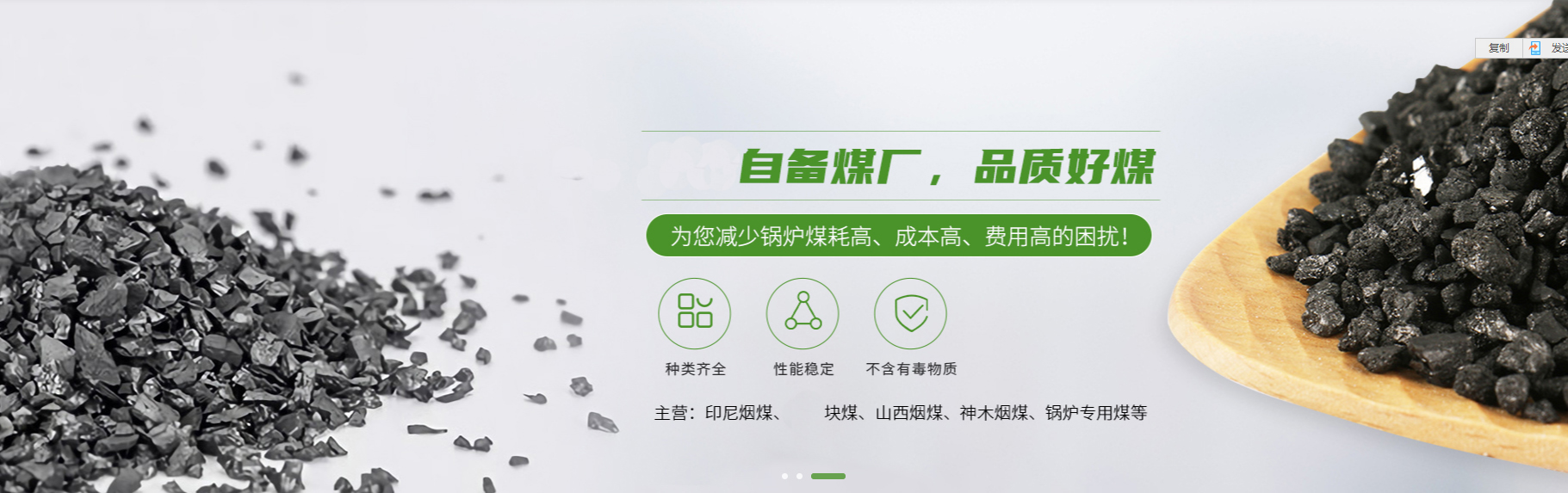 煤炭供應鏈